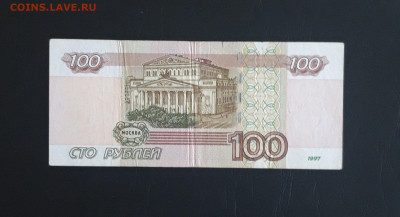 100 р. 1997 г. ОЧЕНЬ КРАСИВЫЙ АНТИРАДАР. 7500075 До 29.10. - 20231019_205251.JPG