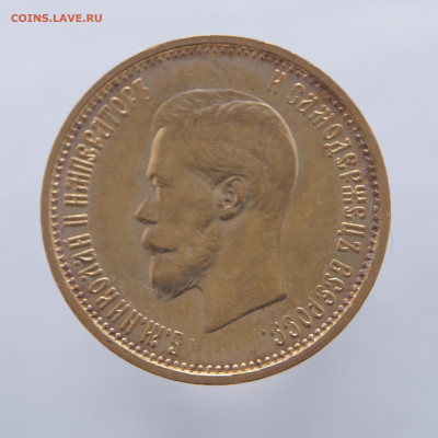 10 рублей 1899 АГ на сутки - DSC00107