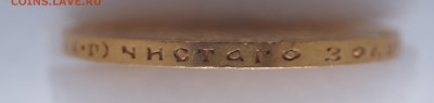 10 рублей 1899 АГ на сутки - DSC00109