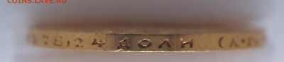 10 рублей 1899 АГ на сутки - DSC00110