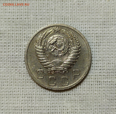 10 копеек 1952 год. - IMG_20231023_190144