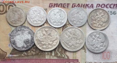 10.15.20 копеек Николай II. 9 шт. до 25.10 - 14