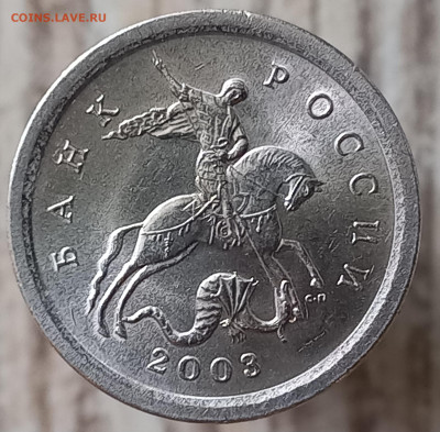 1 коп. 2003 С-П шт. 3.1 А2 по А.С. (оч. ред.) до 27.10.23 - 20230528_153353