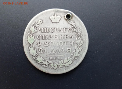 1 рубль 1818 с монисто до 26.10. - IMG_20231001_124647