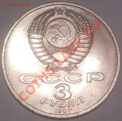 5р 70лет ВОСР (ШАЙБО) новогодний старт - 3 руб 1987_2