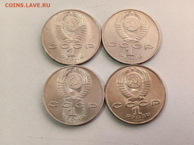 1 рубль СССР 1989-1991 Комплект (4шт), до 30.10 - Ж Махтумкули 4шт-2