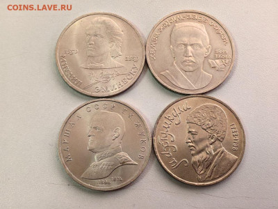 1 рубль СССР 1989-1991 Комплект (4шт), до 30.10 - Ж Махтумкули 4шт-1