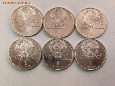 1 рубль СССР 1977-1980 Олимпиада-80 (6шт), АЦ, до 30.10 - З Олимпиада 6шт-2