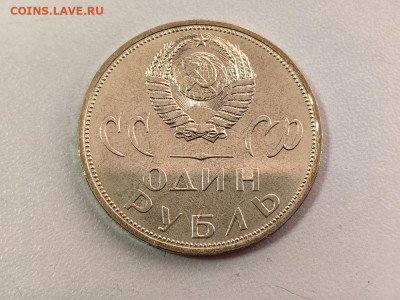 1рубль 1965 - 20лет Победы (Воин), до 30.10 - К Воин-2