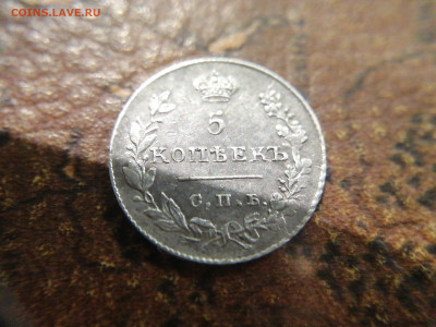5коп. 1827г. СПБ НГ окончание 30.10.23 23:00 - 16980981620281959681033444629302