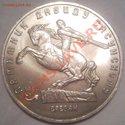 5р 70лет ВОСР (ШАЙБО) новогодний старт - 5 руб 1991_1