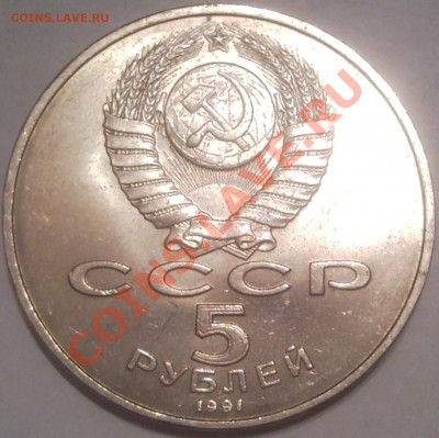 5р 70лет ВОСР (ШАЙБО) новогодний старт - 5 руб 1991_2