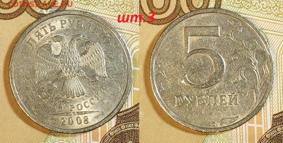 5 р 1998 ММД шт.1.1Б+ 5 р 2008 СПМД шт.3 НЕПЛОХИЕ 28.10.2023 - IMG20231024075023