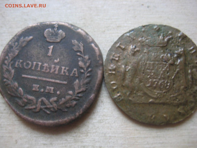 2 монеты 1 копейка - IMG_3437.JPG