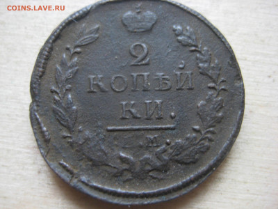 2 копейки 1819 - IMG_3435.JPG