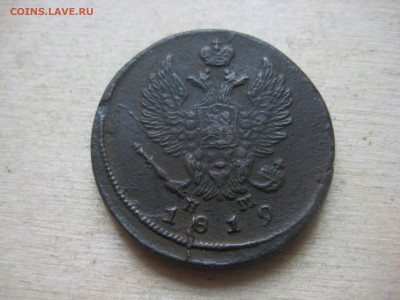 2 копейки 1819 - IMG_3436.JPG