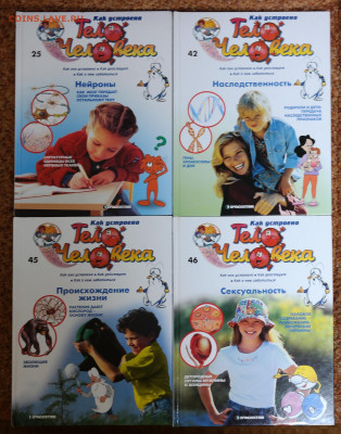 "Тело Человека" 4 книги  с 1 руб - SAM_2039.JPG