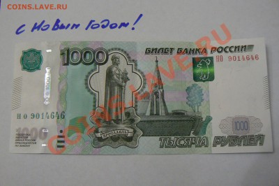 Играем в "Города" - P1070483.JPG