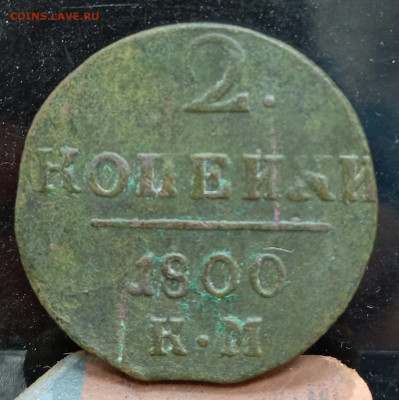 2 копейки 1800 КМ до 29.10.23, 22.00 мск - 1698129956984