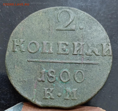 2 копейки 1800 КМ до 29.10.23, 22.00 мск - 1698129956977