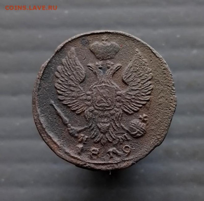 Денга 1819 г Е.М.-Н.М. до 30.10.23 г в 22-00 по Москве - 1000074686