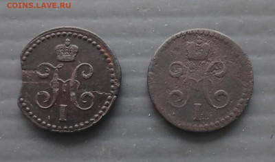 2 коп 1842, 1840 г. (Е.М)до 30.10.23г в 22-00 по Москве - 1000074639