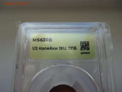 2 коп 1912 год  СПБ ННP MS63 RB  26.10.23 до 22-00 МСК - 2.JPG
