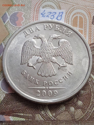 2р 2009г.СПМД-Н - редкие и нечастые, кроме шт.Е - photo_2023-10-18_14-23-06