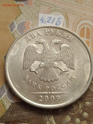 2р 2009г.СПМД-Н - редкие и нечастые, кроме шт.Е - photo_2023-10-18_14-05-21