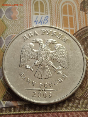 2р.2009г.ММД-Н - редкие и нечастые шт. - photo_2023-10-18_13-40-55