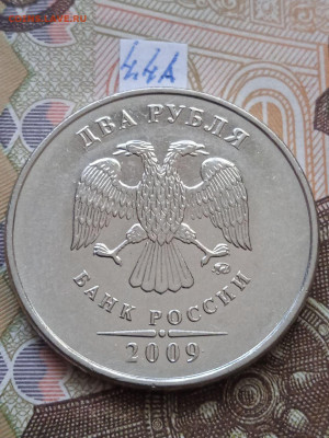 2р.2009г.ММД-Н - редкие и нечастые шт. - photo_2023-10-18_13-32-28