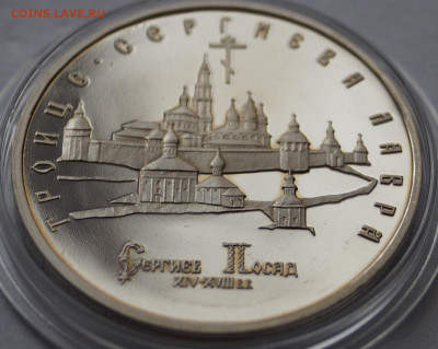 5 рублей 1993 год Лавра ПРУФ до 28.10.2023 в 22-00 мск - ТСЛ1