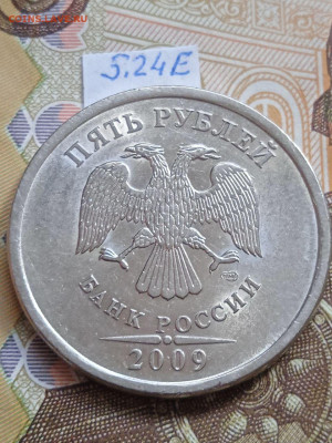 5р.2009г.СПМД-Н - шт.В;Д;Е; - photo_2023-10-18_15-10-05