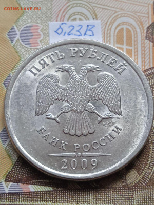 5р.2009г.СПМД-Н - шт.В;Д;Е; - photo_2023-10-18_14-59-44