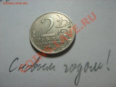 Играем в "Города" - IMG_0765.JPG