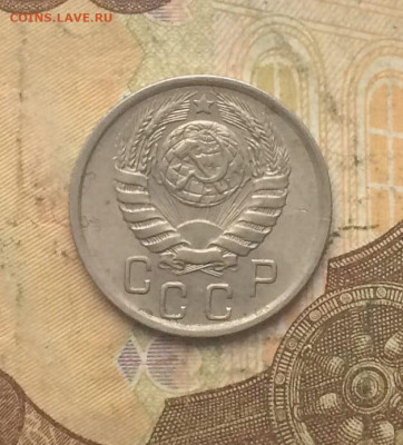 15 копеек 1945 год до 15.10.23 - 170