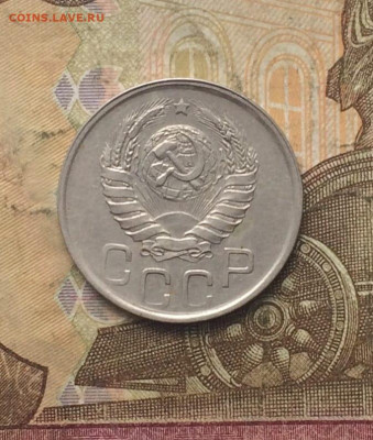 20 копеек 1942 год.до 27.10.23 - 8