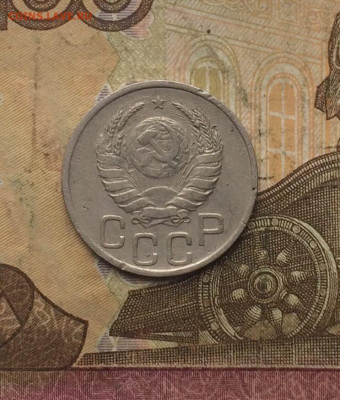 20 копеек 1939 год. до 27.10 - 132