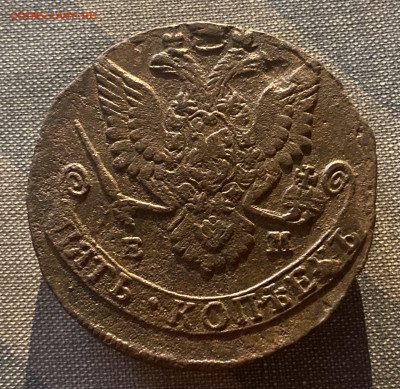 пять копеек 1781 г. Е.М. - EB75CDE1-91C2-4827-A7A5-7D51C9D7B0B2