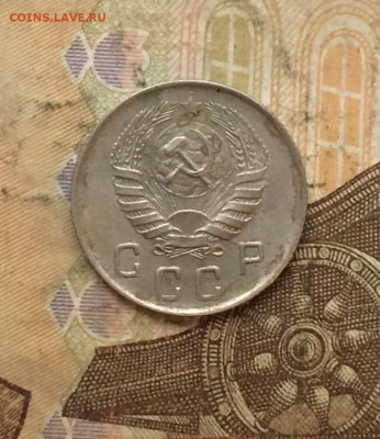 10 копеек 1946 год. шт 1,32 АИФ 93 до 27.10 - 18