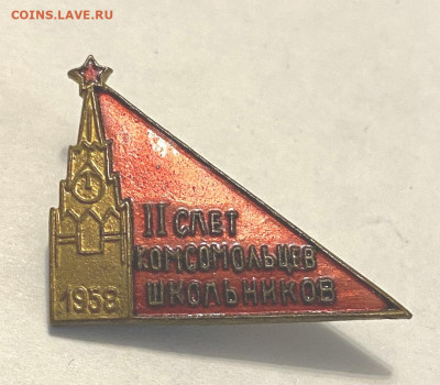 II Слет Комсомольцев и Школьников 1958 до 30.10.23 - IMG_9501.JPG