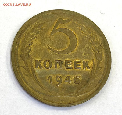 Три Пятака 46-49 на Оценку для продажи - IMG_0461.JPG