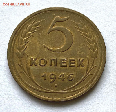 Три Пятака 46-49 на Оценку для продажи - IMG_0450.JPG