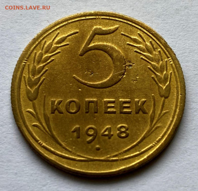 Три Пятака 46-49 на Оценку для продажи - IMG_0452.JPG