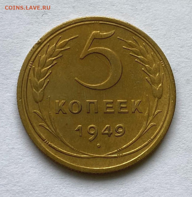 Три Пятака 46-49 на Оценку для продажи - IMG_0457.JPG