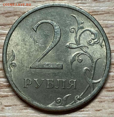 2 рубля 2007 спмд шт.3 ост. блеск до 29.10.23 - IMG-7bfc4061259b5b3314efba5caa5299ed-V