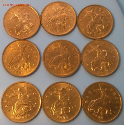 10 копеек 2009 м 9 штук - Снимок 2