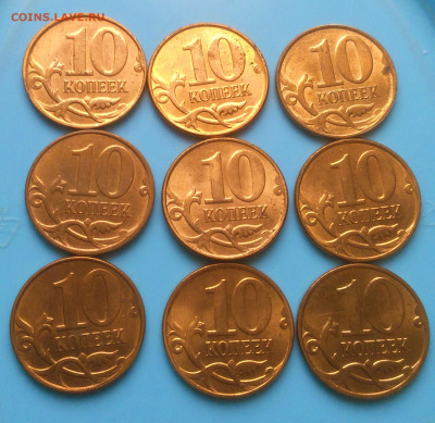 10 копеек 2012 м 9 штук - Снимок
