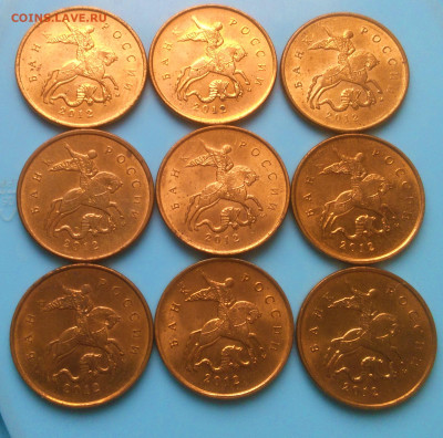 10 копеек 2012 м 9 штук - Снимок 1