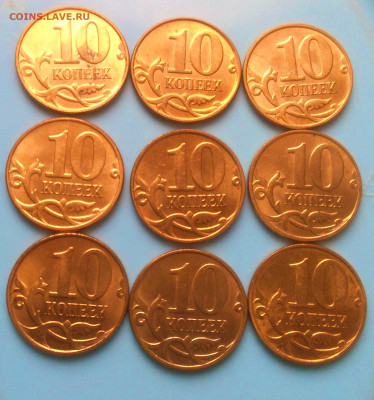 10 копеек 2014 9 штук - Снимок